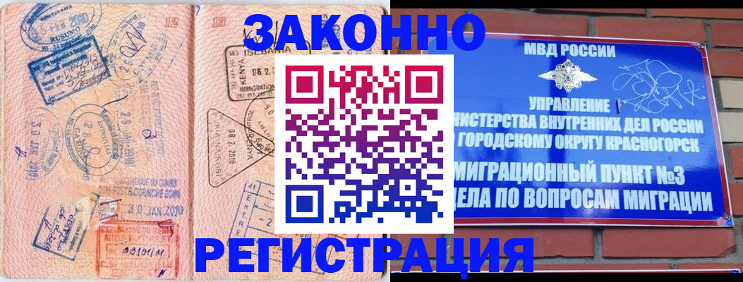 прописка иностранных граждан в Мариинском Посаде