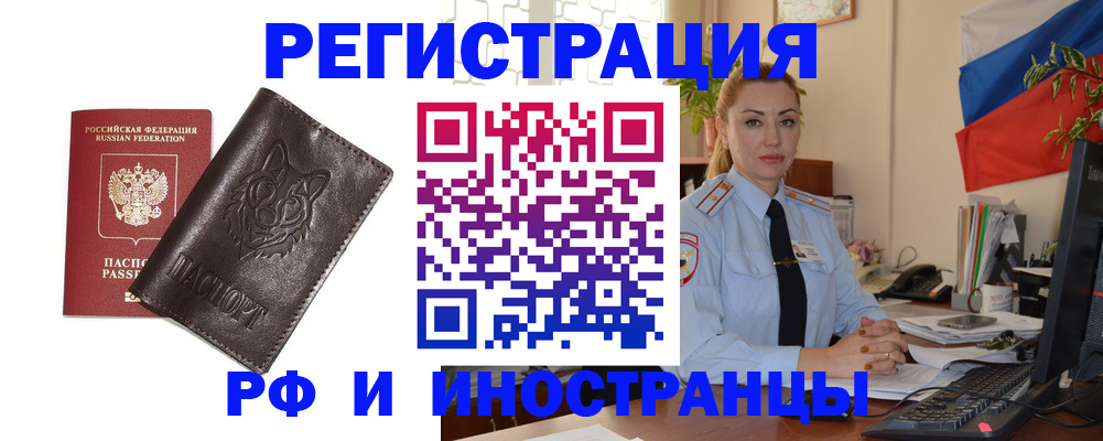 прописка в Мариинском Посаде