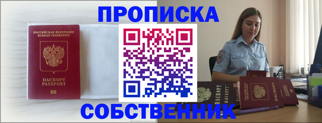 прописка для военкомата в Мариинском Посаде